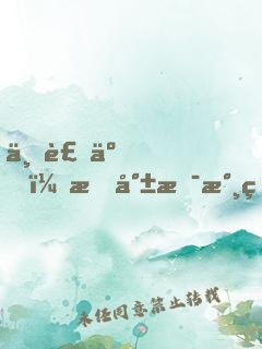 不裝了，我就是永生者